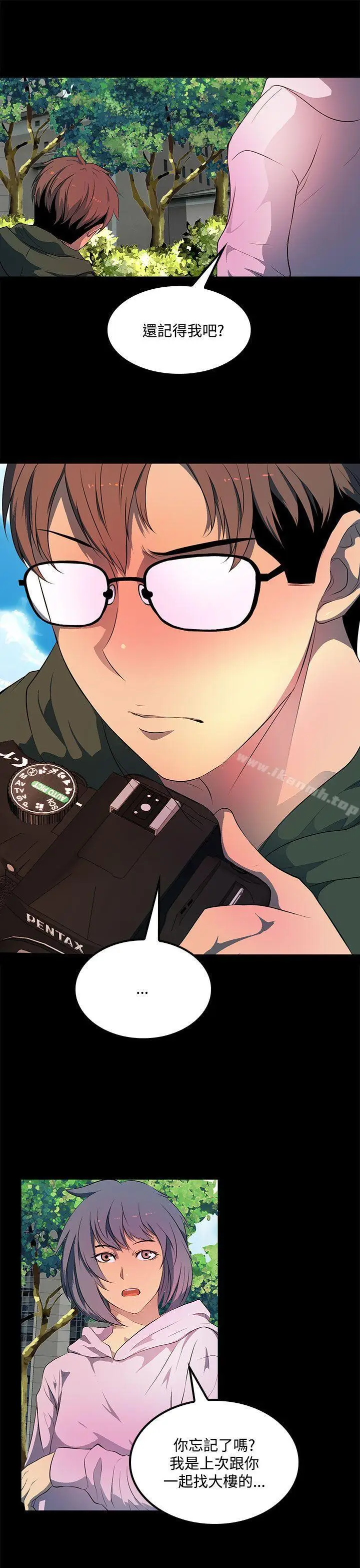 漫画《人妻的秘密》第34话第7张图