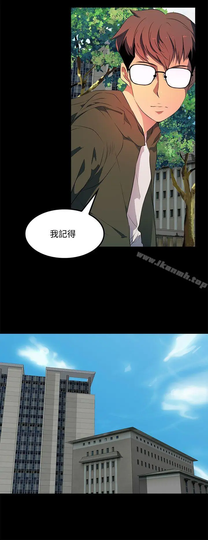 漫画《人妻的秘密》第34话第8张图