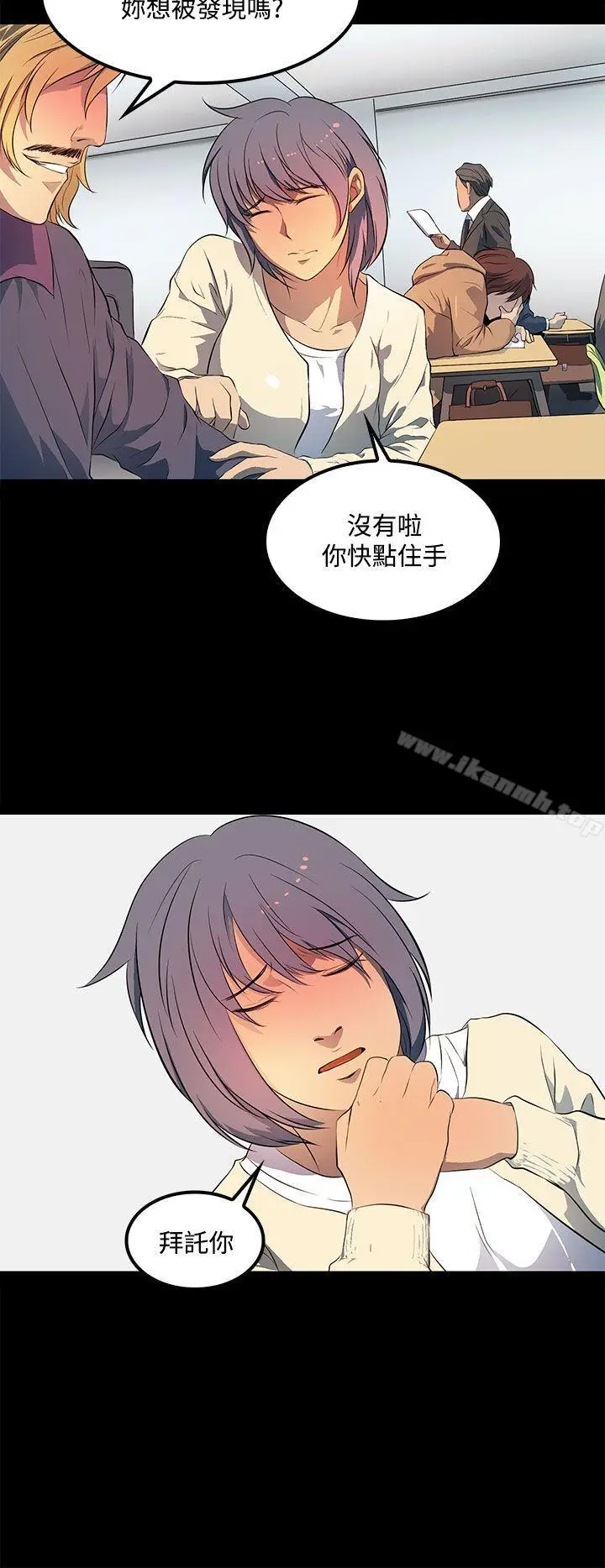 漫画《人妻的秘密》第35话第10张图