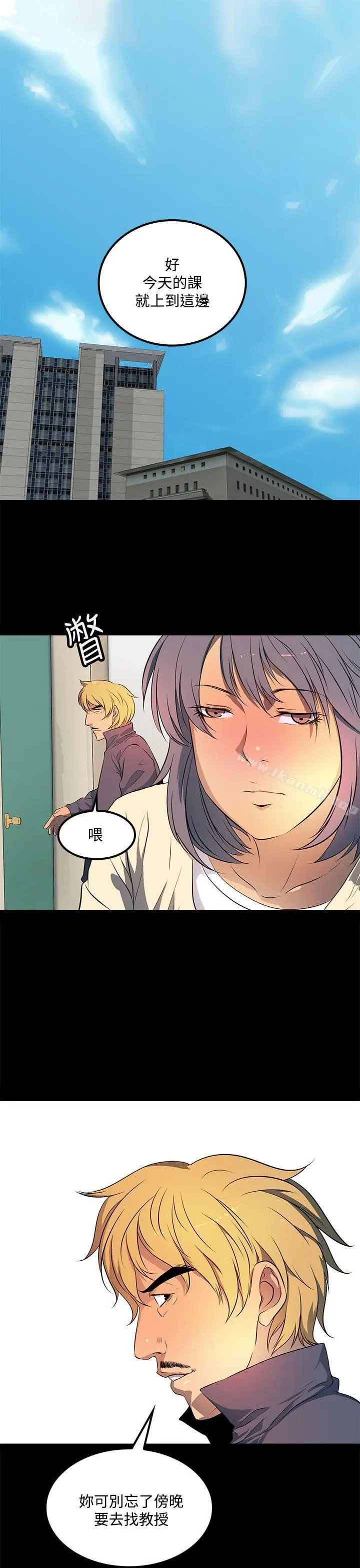 漫画《人妻的秘密》第35话第11张图