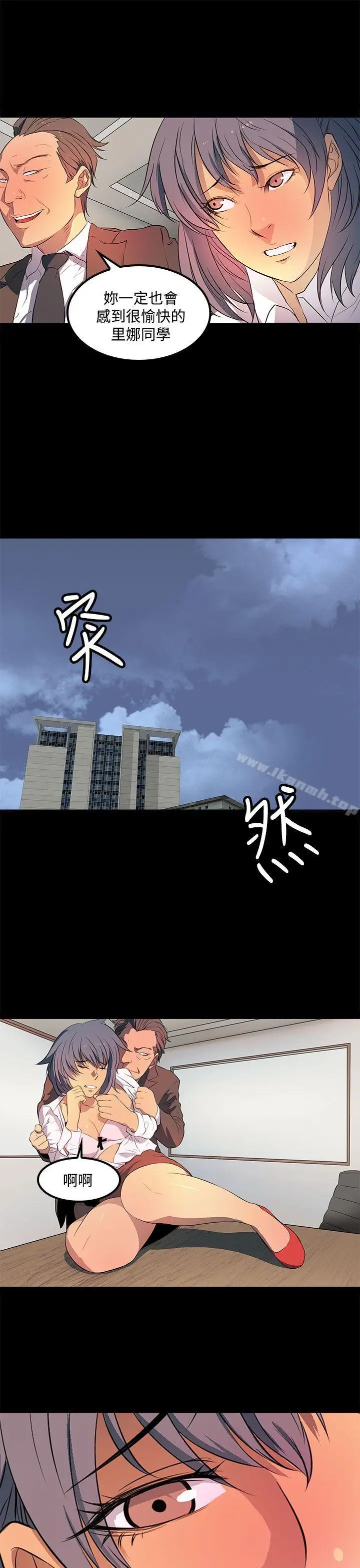 漫画《人妻的秘密》第35话第19张图