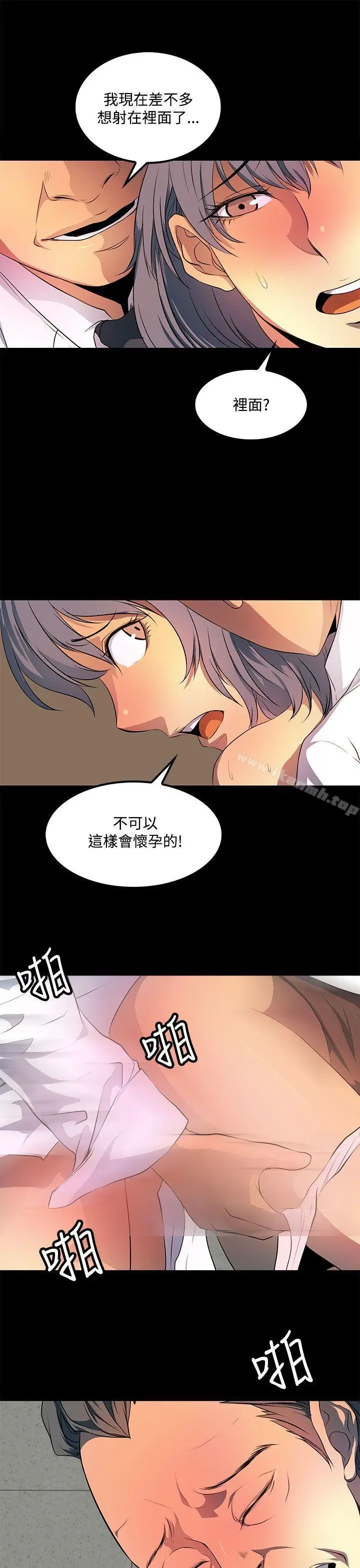 漫画《人妻的秘密》第36话第15张图