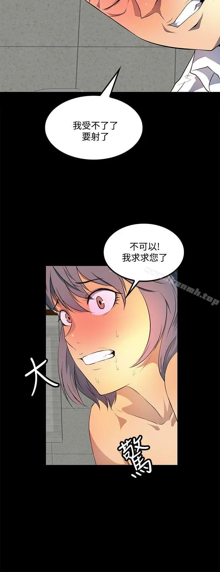 漫画《人妻的秘密》第36话第16张图