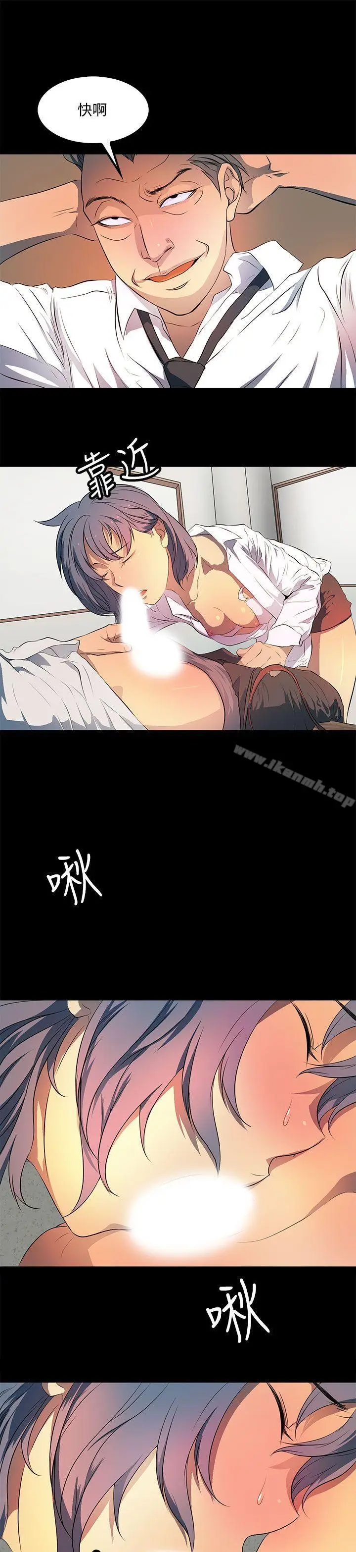 漫画《人妻的秘密》第36话第9张图