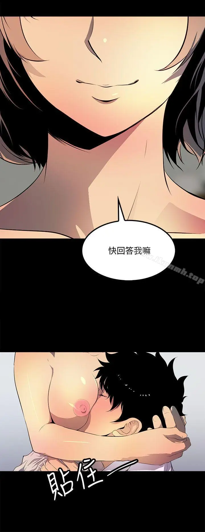漫画《人妻的秘密》第37话第12张图