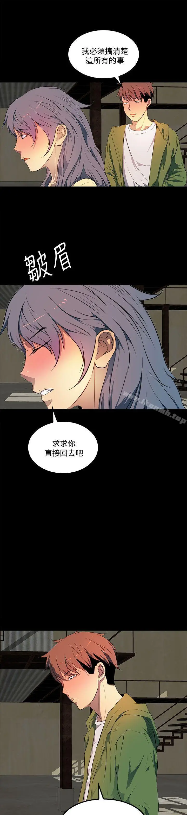 漫画《人妻的秘密》第37话第27张图