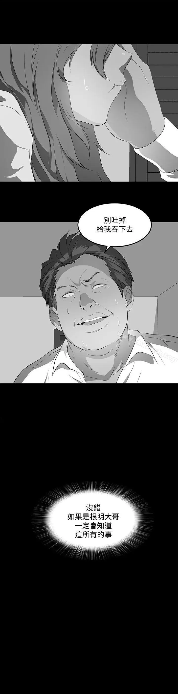 漫画《人妻的秘密》第37话第32张图