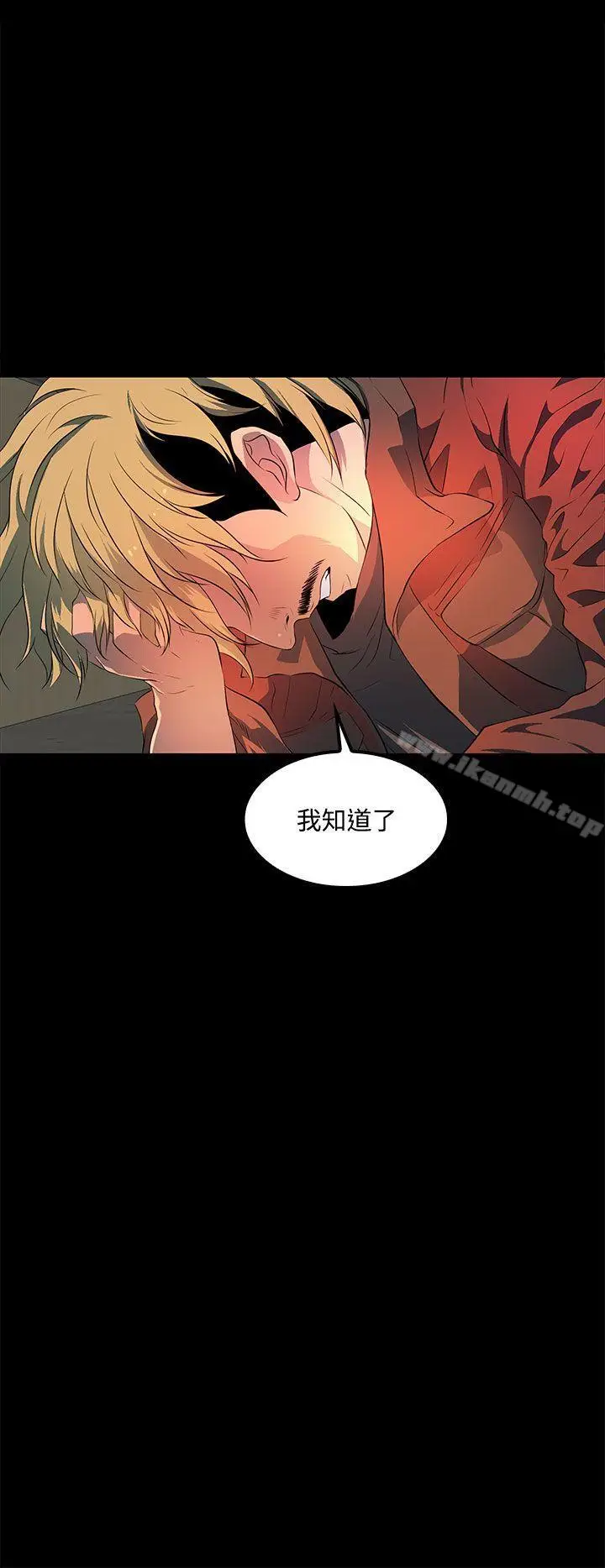 漫画《人妻的秘密》第37话第6张图