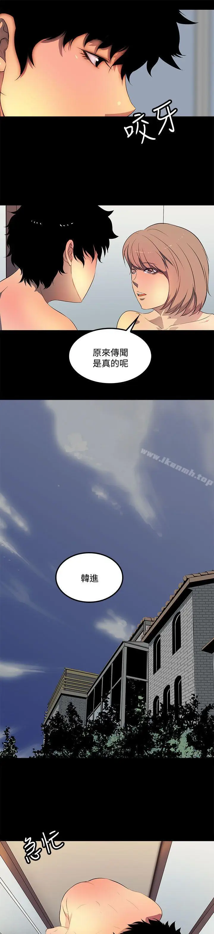 漫画《人妻的秘密》第38话第15张图