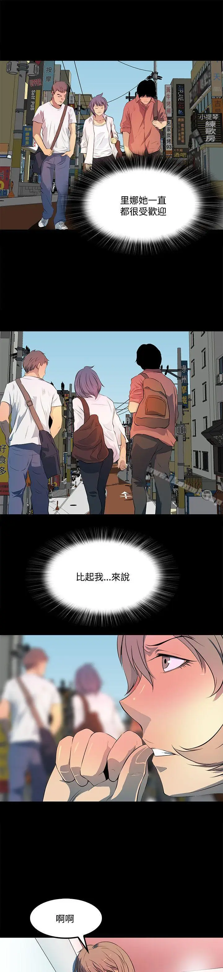 漫画《人妻的秘密》第38话第19张图