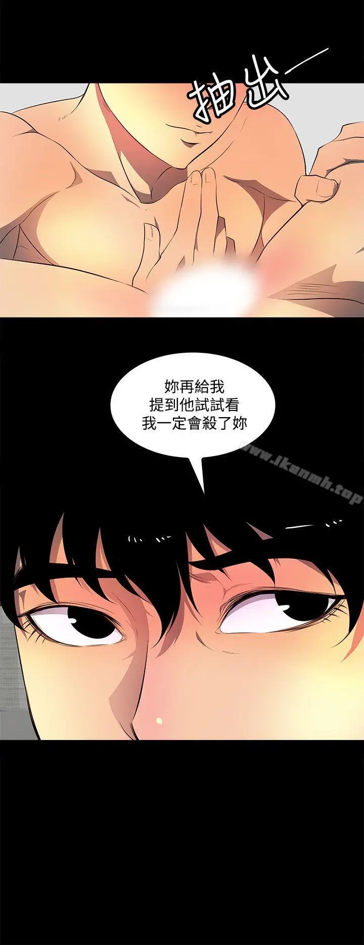 漫画《人妻的秘密》第38话第2张图