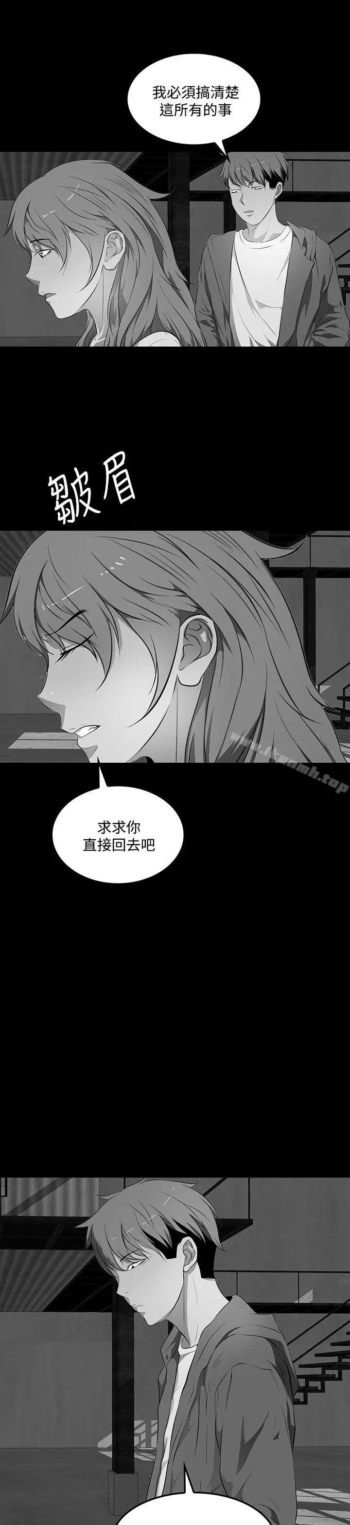 漫画《人妻的秘密》第38话第25张图