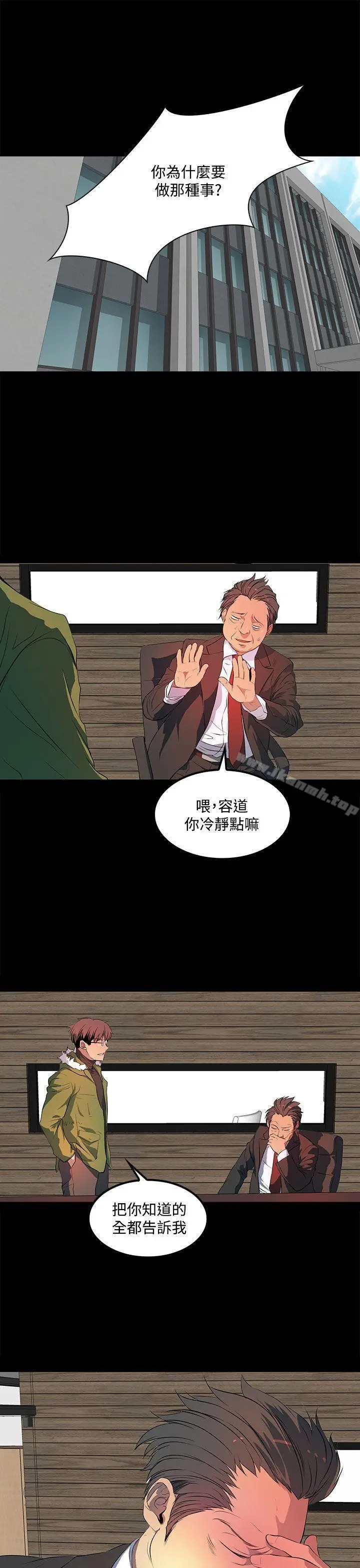 漫画《人妻的秘密》第38话第27张图