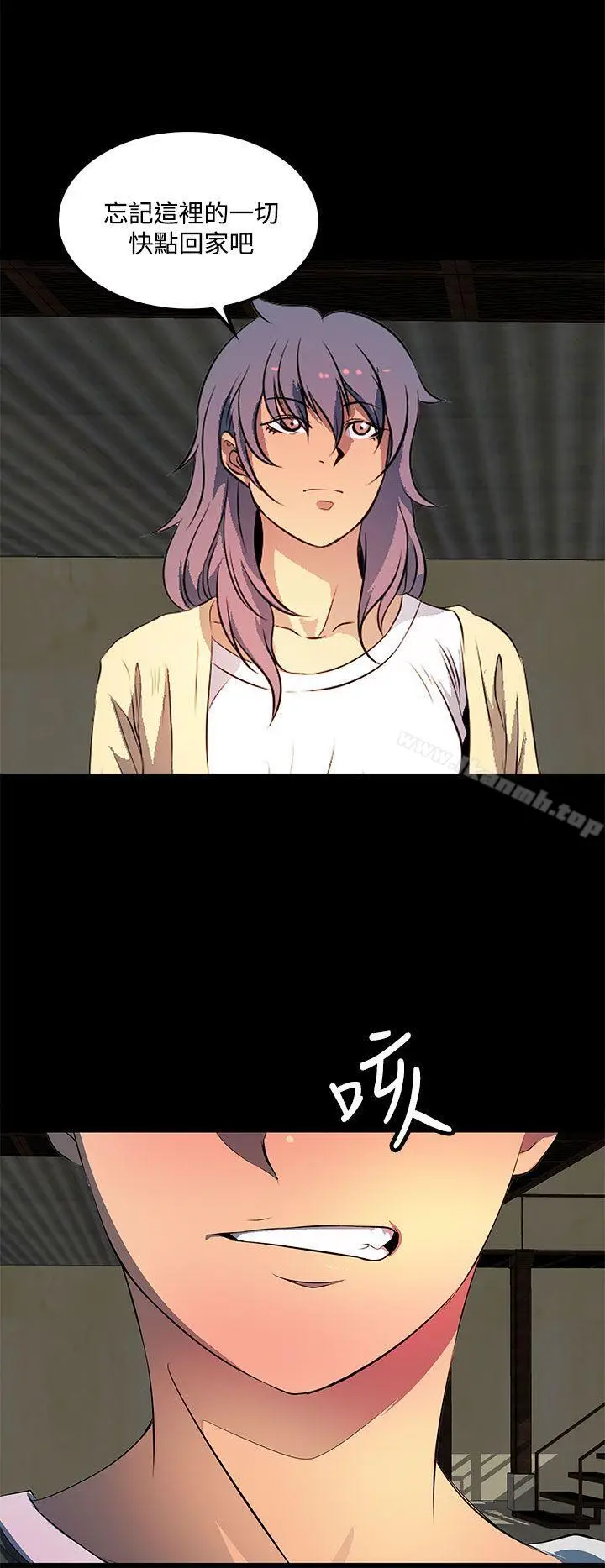 漫画《人妻的秘密》第38话第6张图