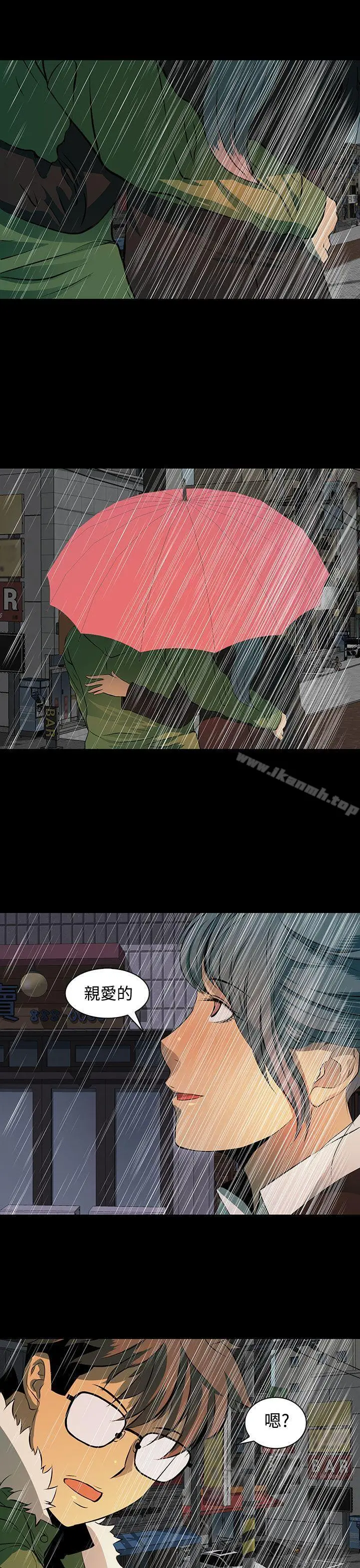漫画《人妻的秘密》第39话第11张图