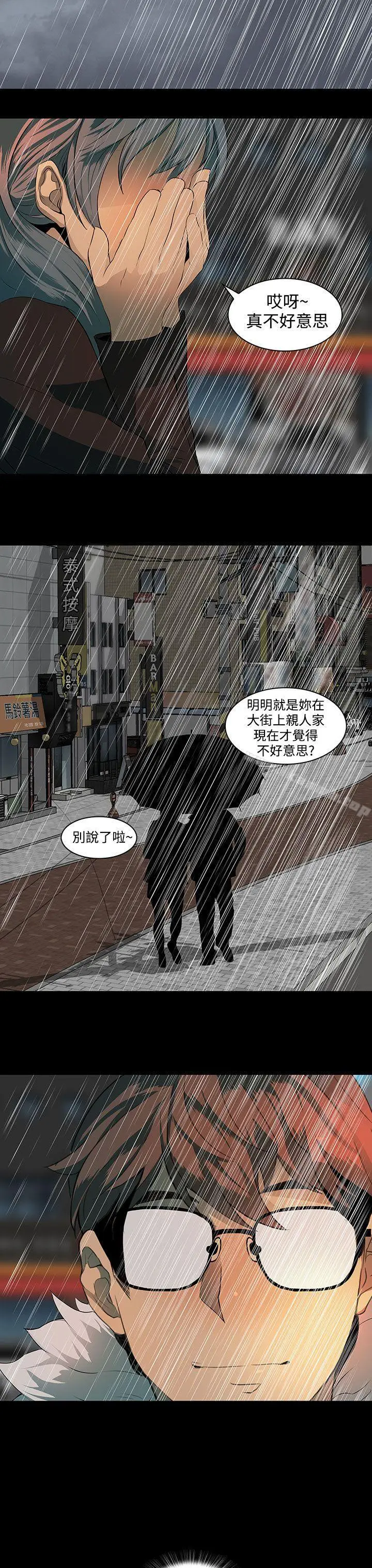 漫画《人妻的秘密》第39话第13张图