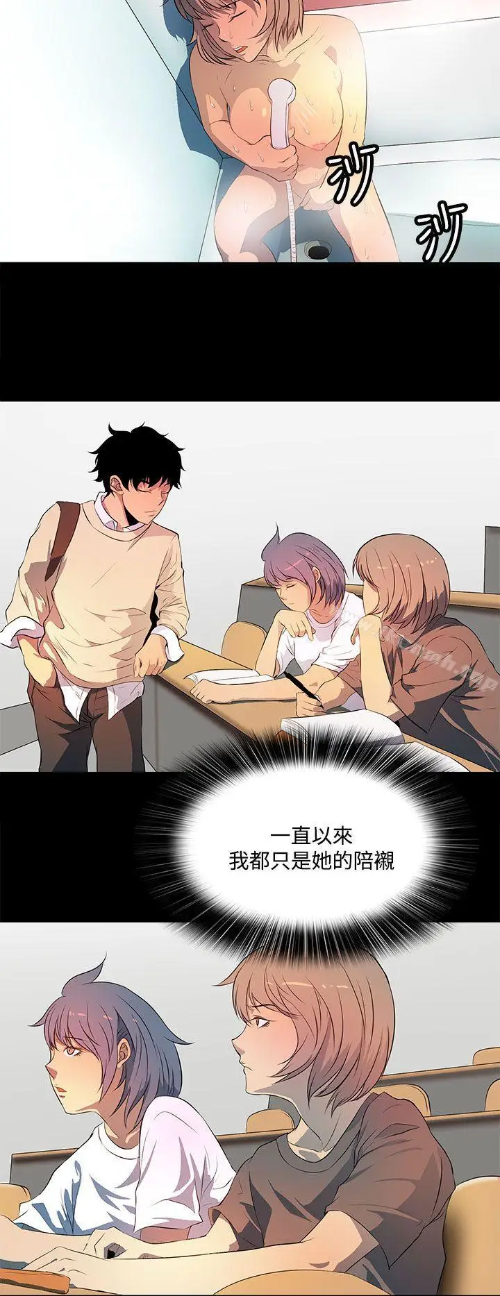漫画《人妻的秘密》第39话第2张图
