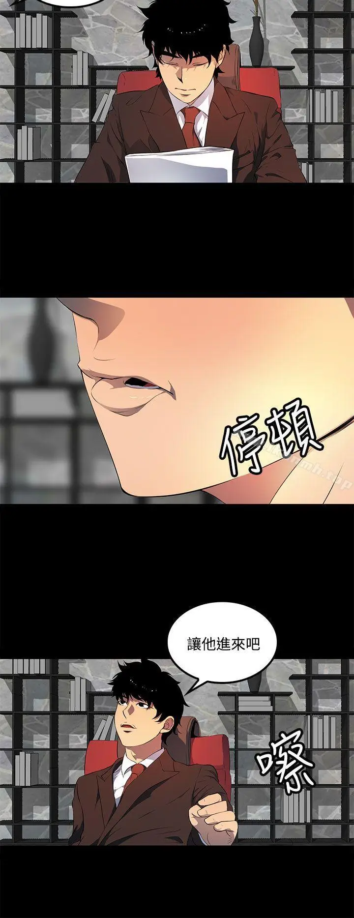 漫画《人妻的秘密》第39话第24张图