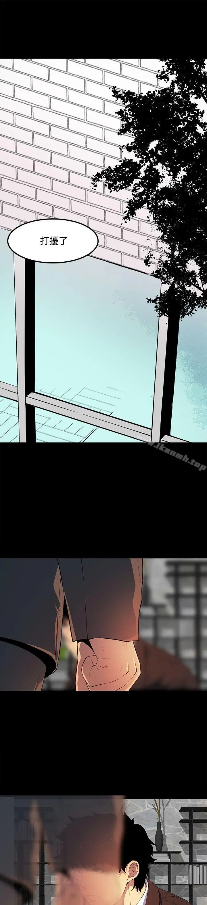 漫画《人妻的秘密》第39话第25张图