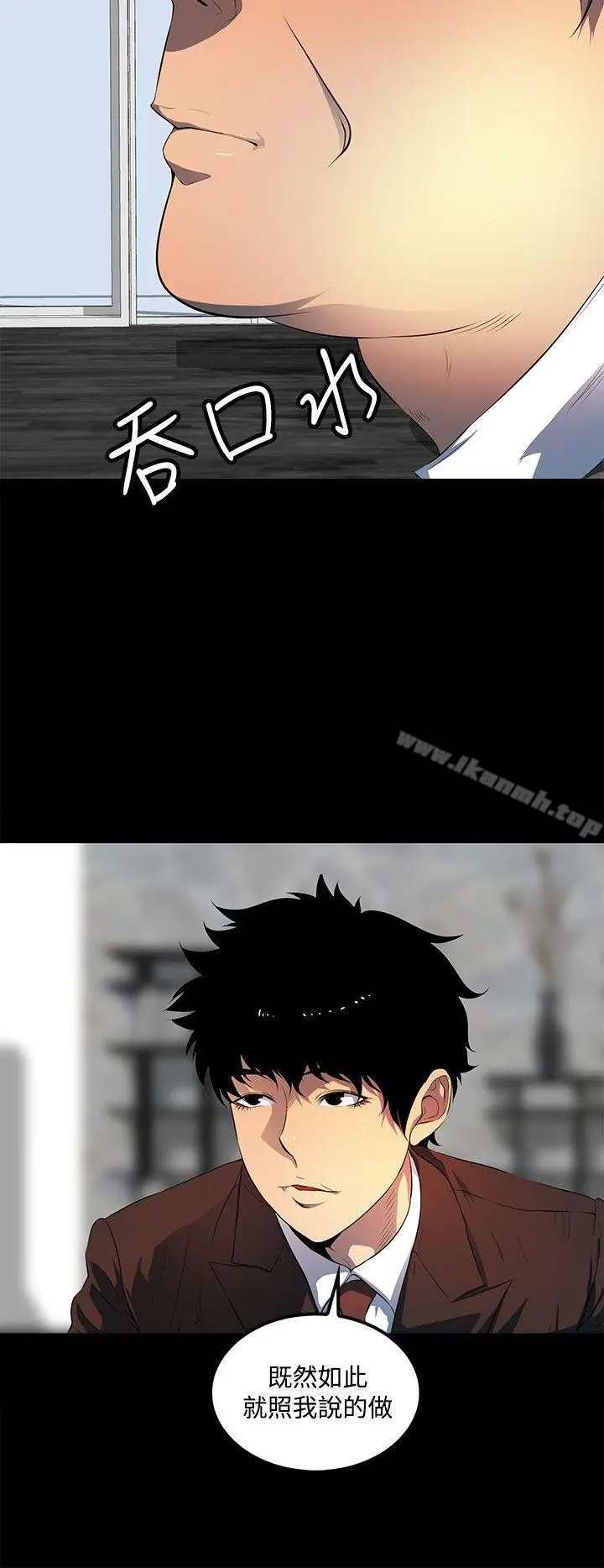 漫画《人妻的秘密》第39话第28张图