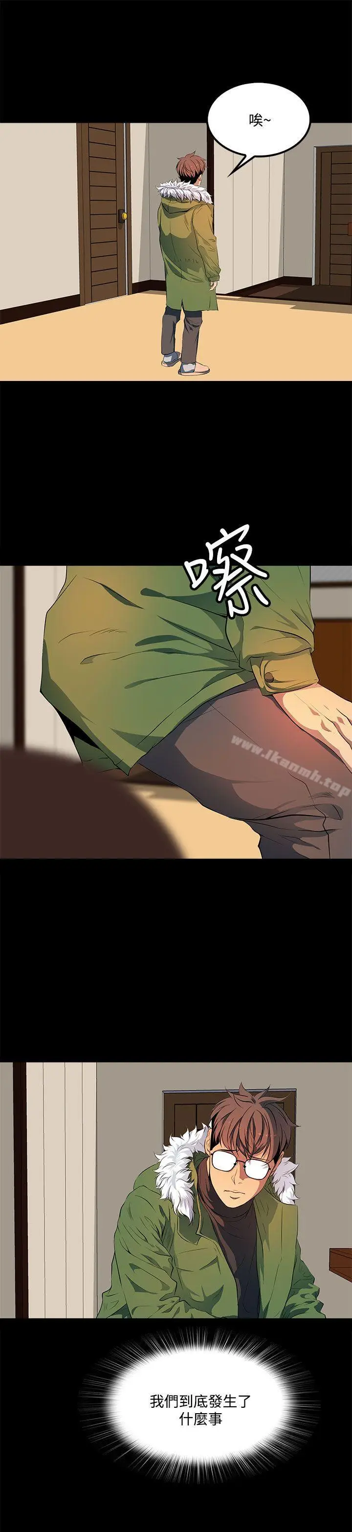 漫画《人妻的秘密》第39话第9张图