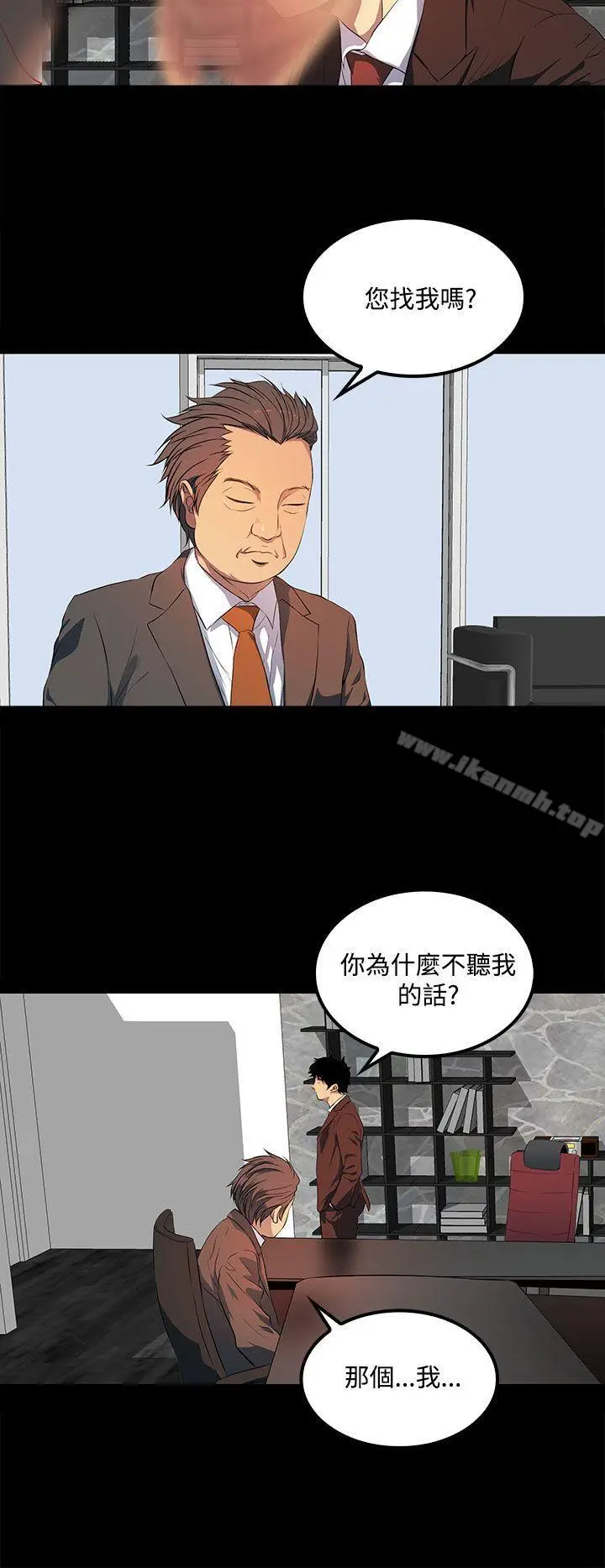 漫画《人妻的秘密》第40话第4张图