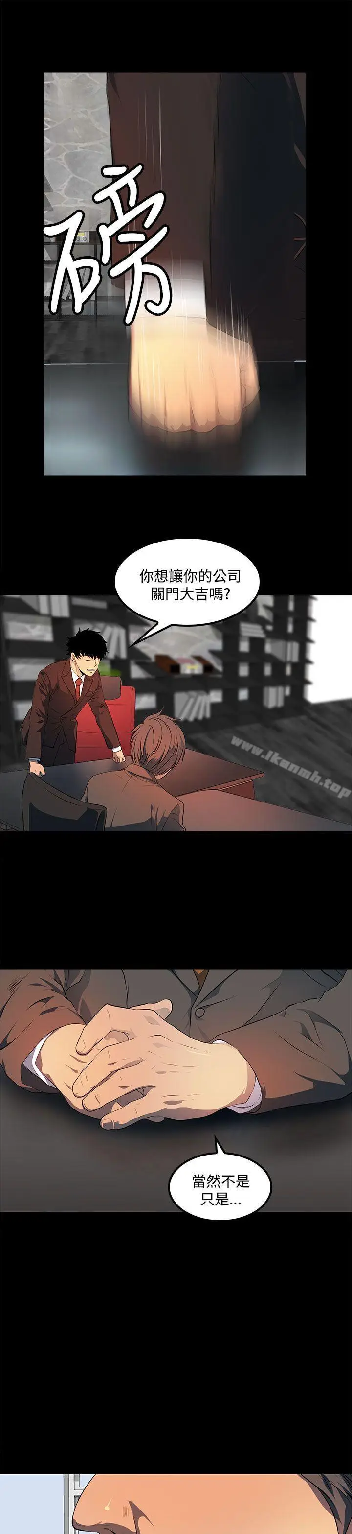 漫画《人妻的秘密》第40话第5张图