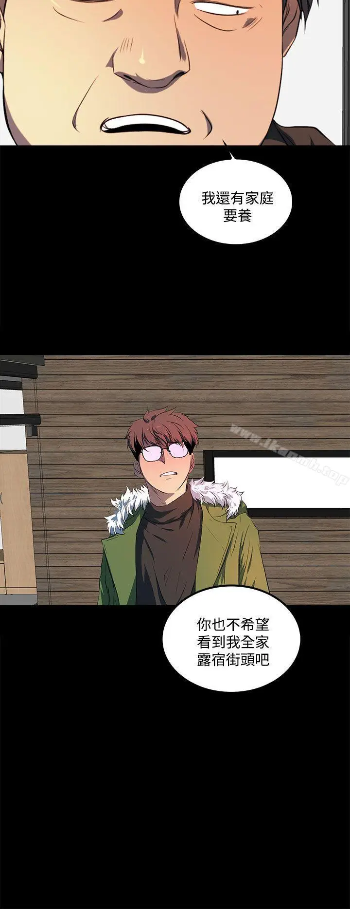 漫画《人妻的秘密》第41话第10张图