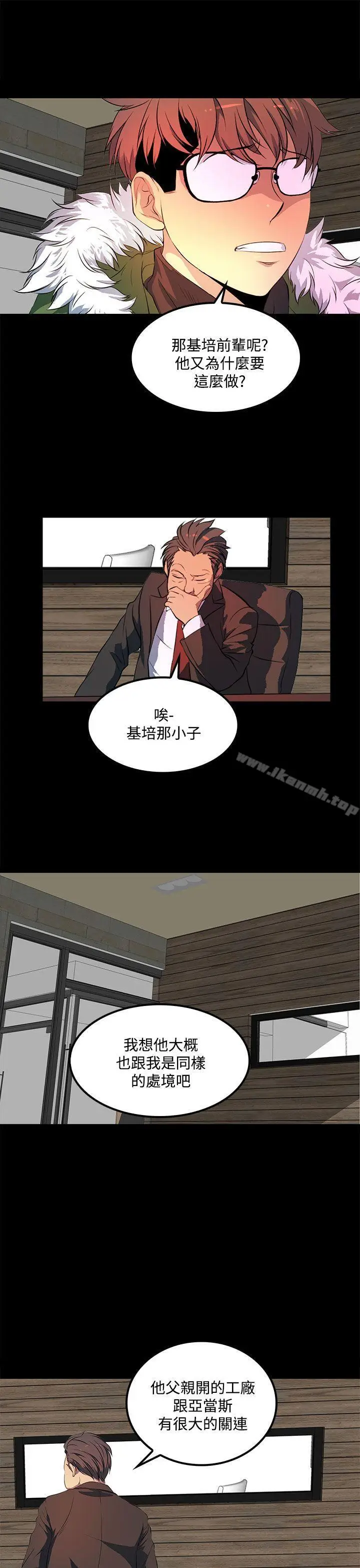 漫画《人妻的秘密》第41话第11张图