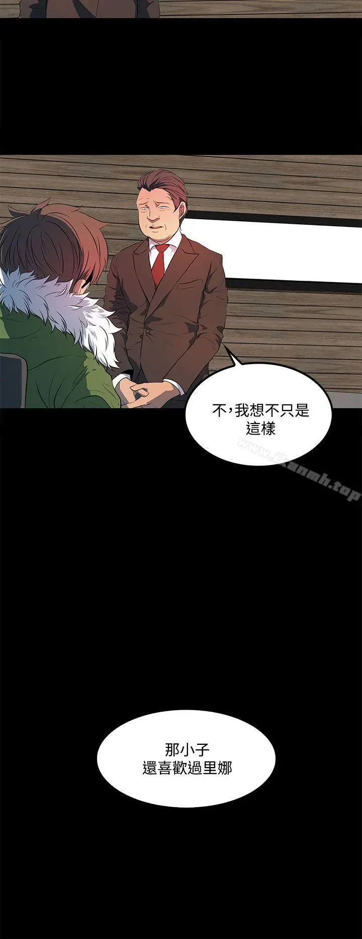 漫画《人妻的秘密》第41话第12张图