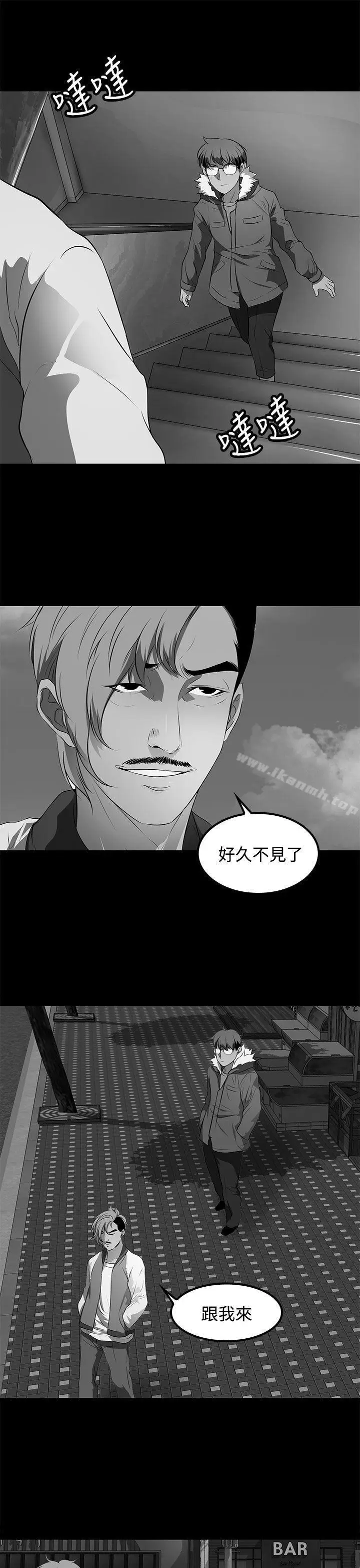 漫画《人妻的秘密》第41话第13张图