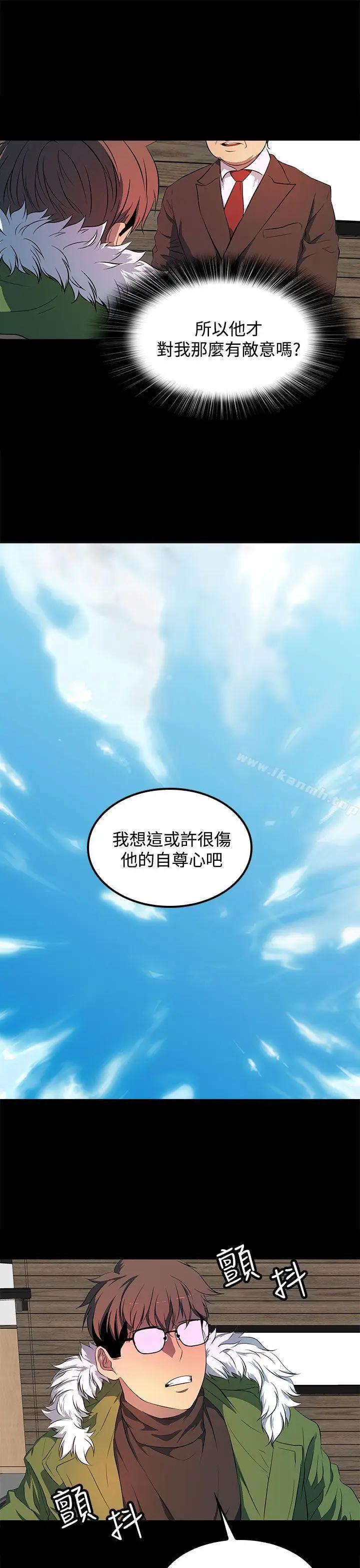 漫画《人妻的秘密》第41话第15张图