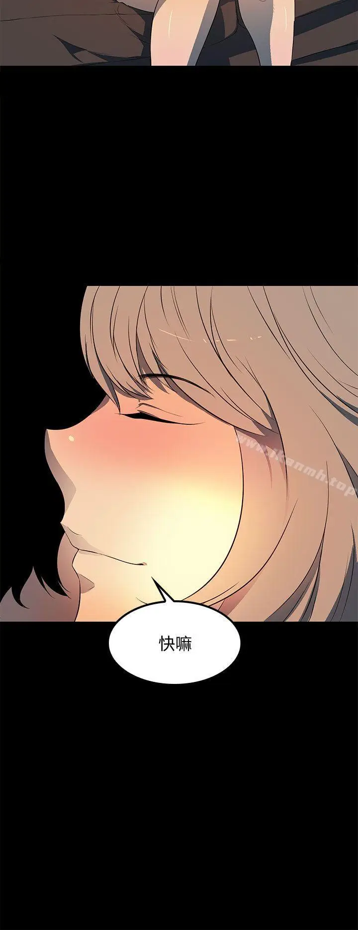 漫画《人妻的秘密》第41话第22张图
