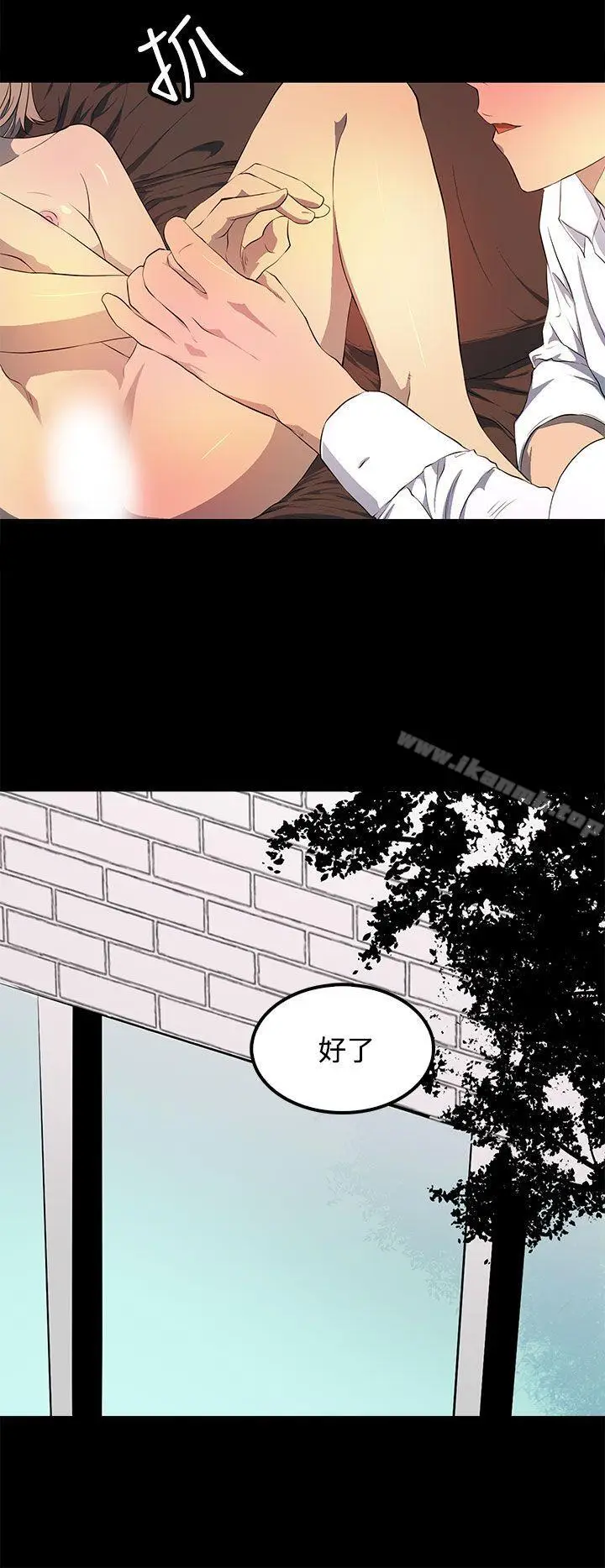 漫画《人妻的秘密》第41话第26张图