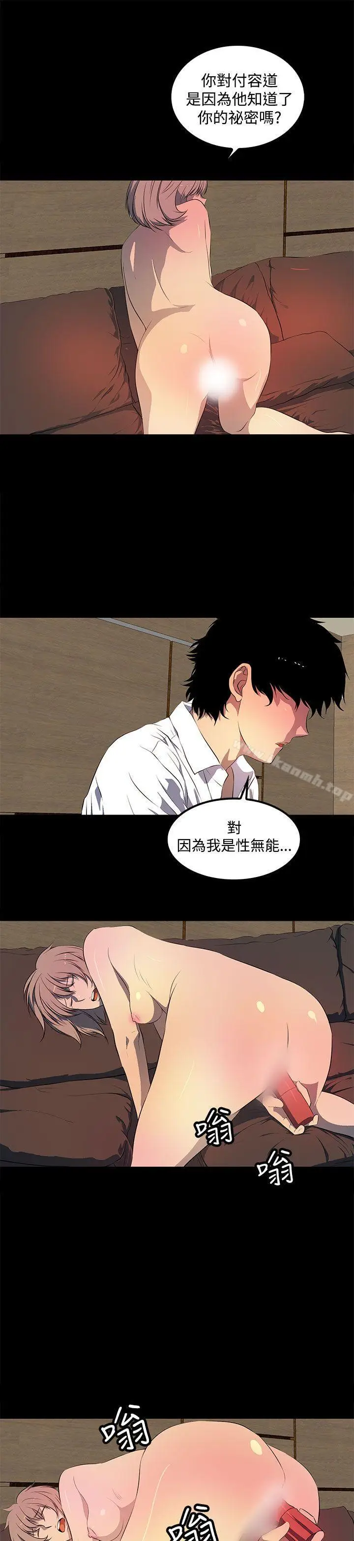 漫画《人妻的秘密》第41话第27张图