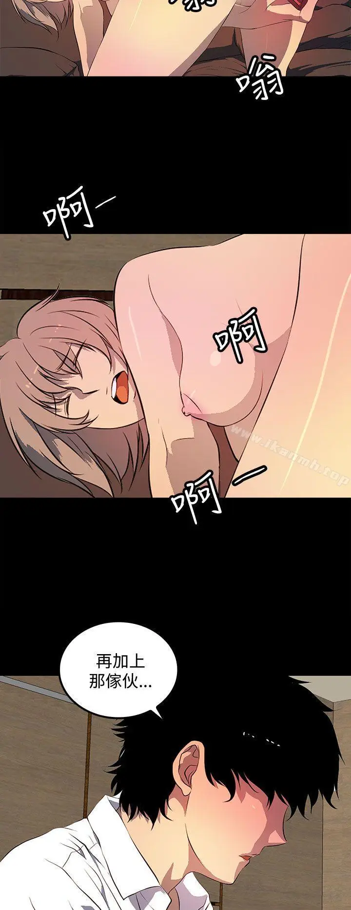 漫画《人妻的秘密》第41话第28张图