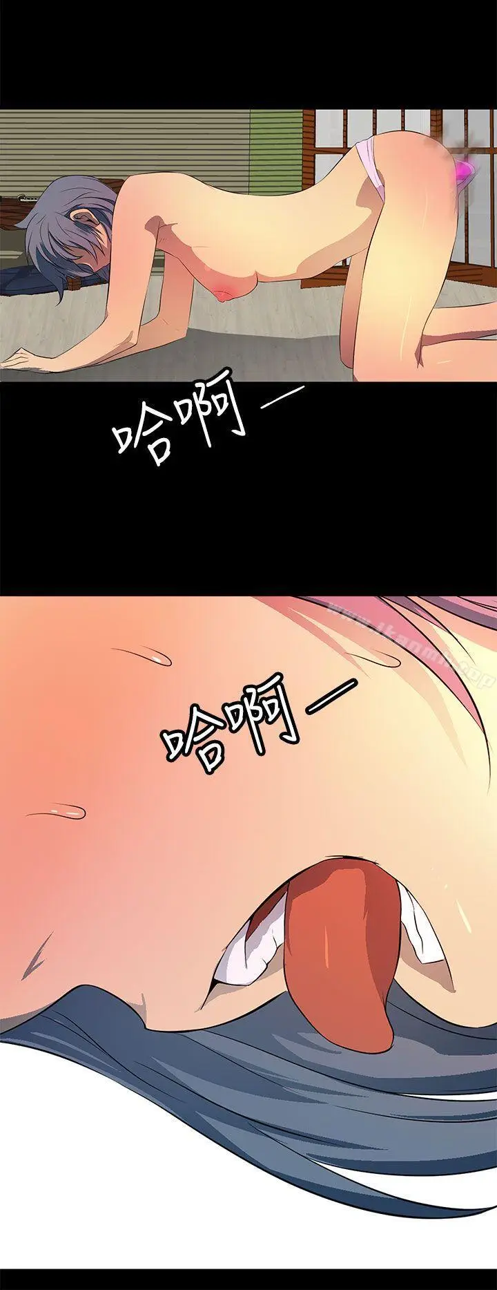 漫画《人妻的秘密》第41话第4张图
