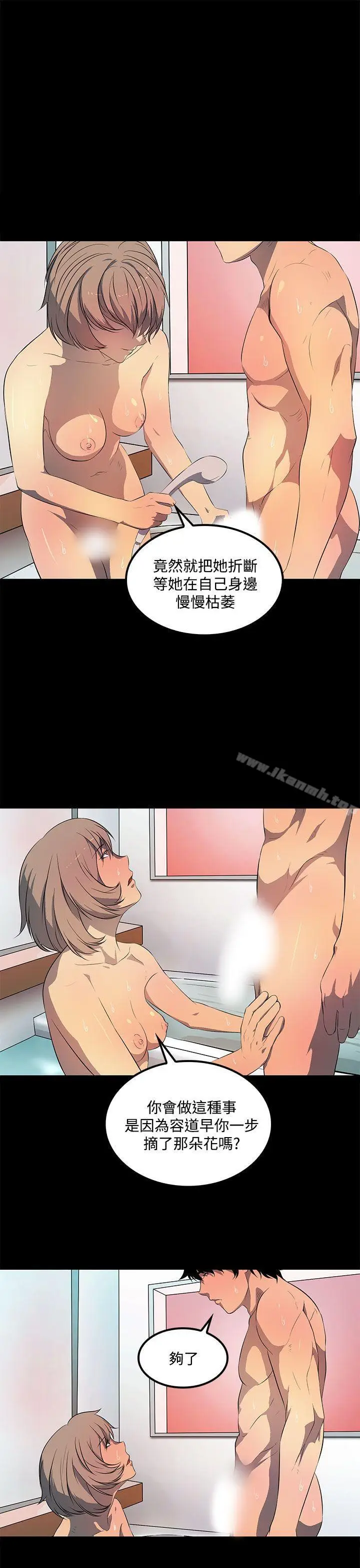 漫画《人妻的秘密》第41话第5张图