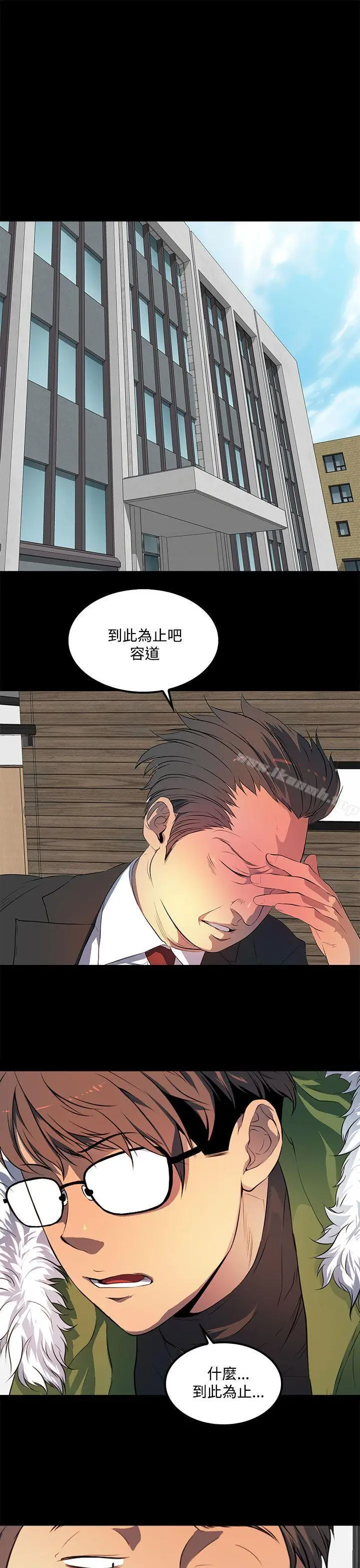 漫画《人妻的秘密》第41话第9张图
