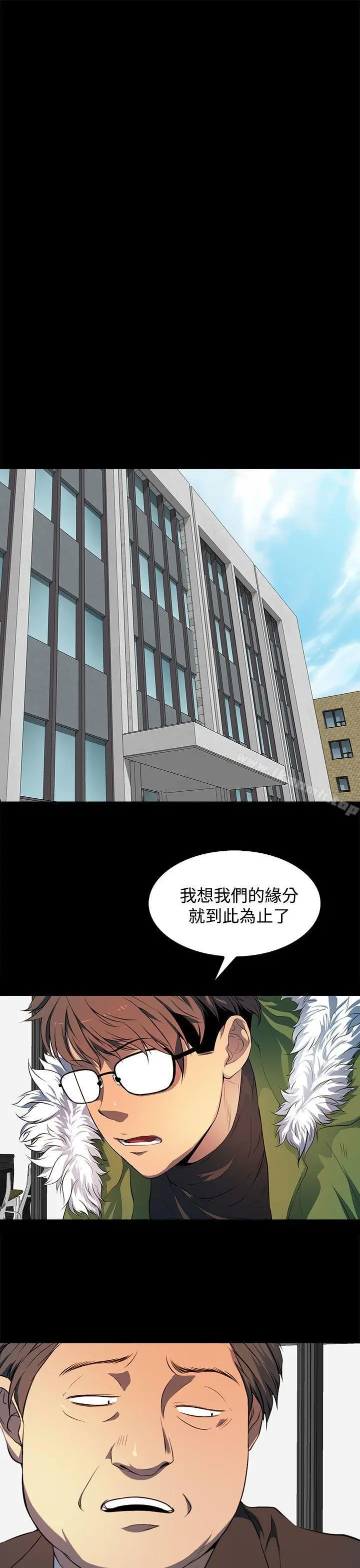 漫画《人妻的秘密》第42话第13张图