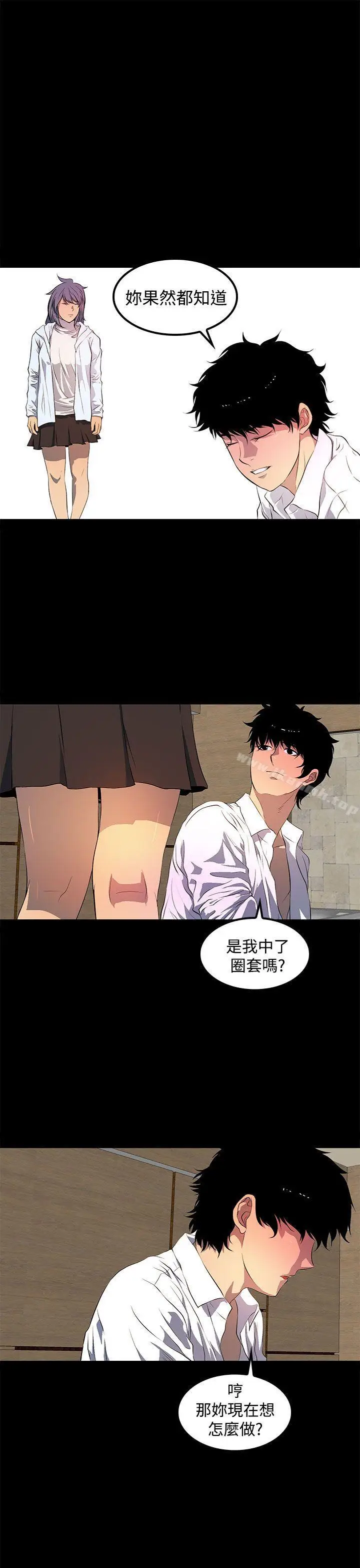 漫画《人妻的秘密》第42话第19张图