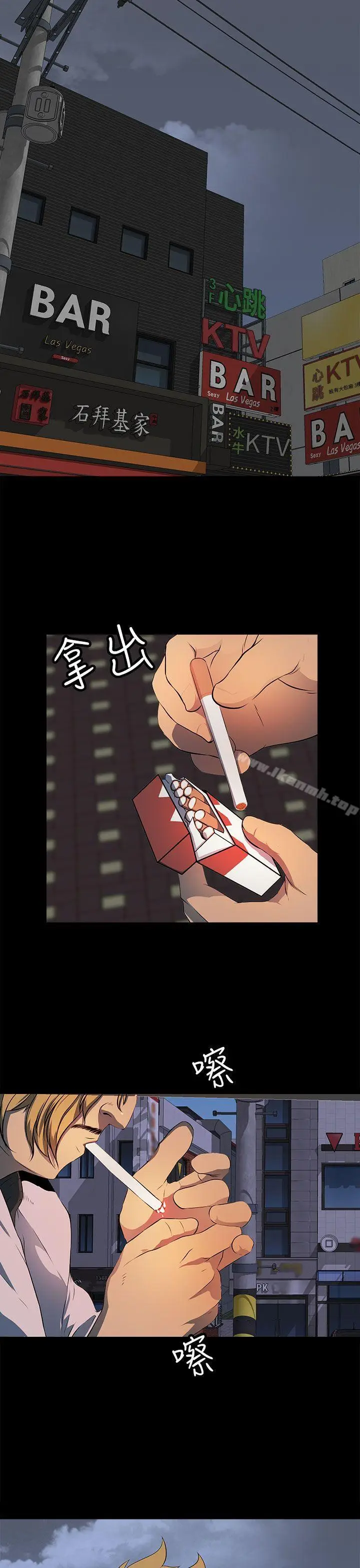 漫画《人妻的秘密》第42话第21张图