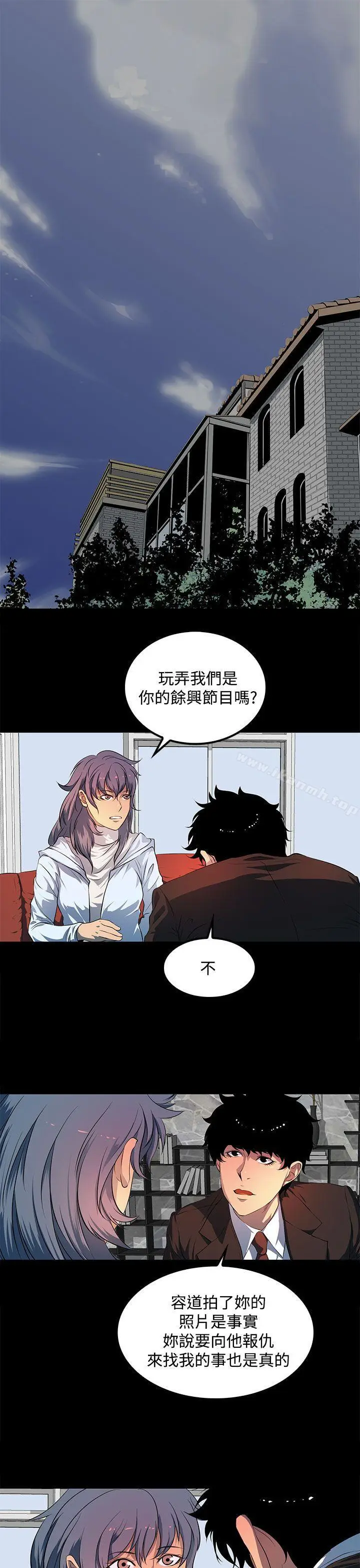 漫画《人妻的秘密》第42话第23张图
