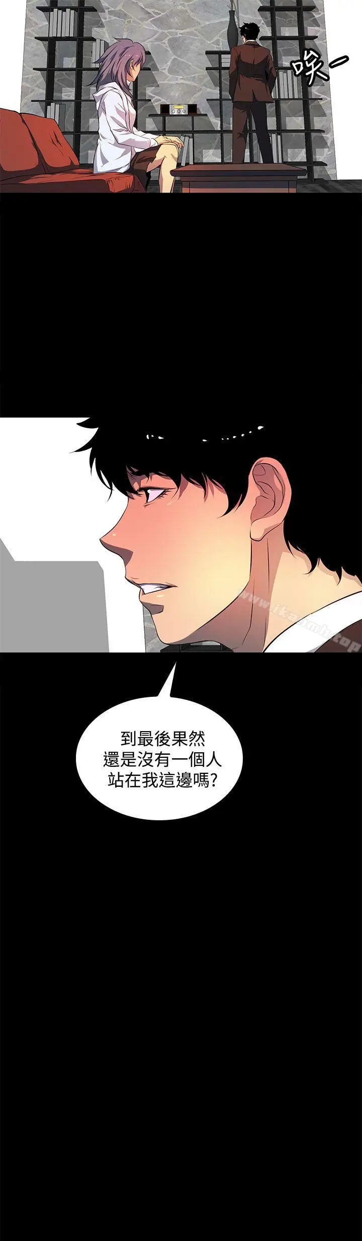漫画《人妻的秘密》第42话第27张图
