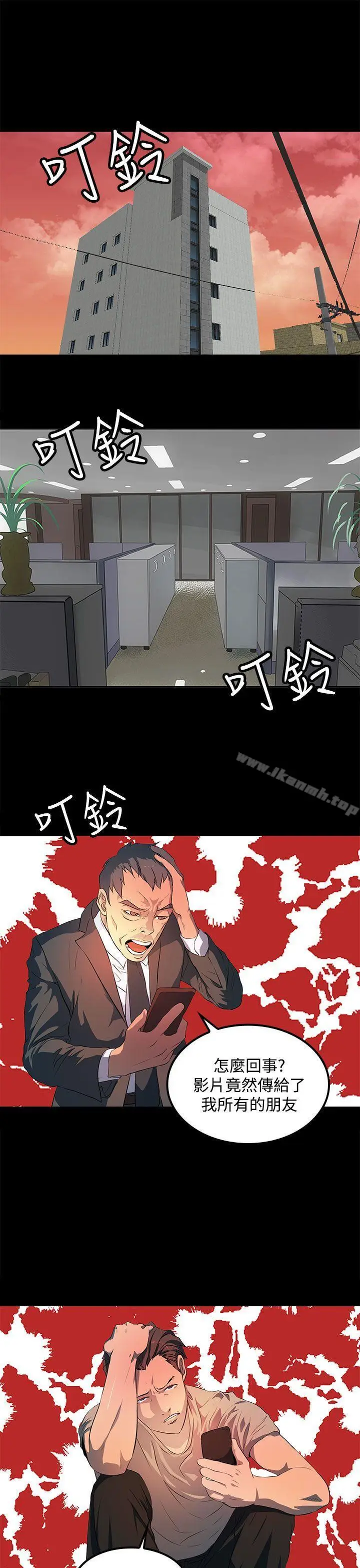 漫画《人妻的秘密》第43话第15张图