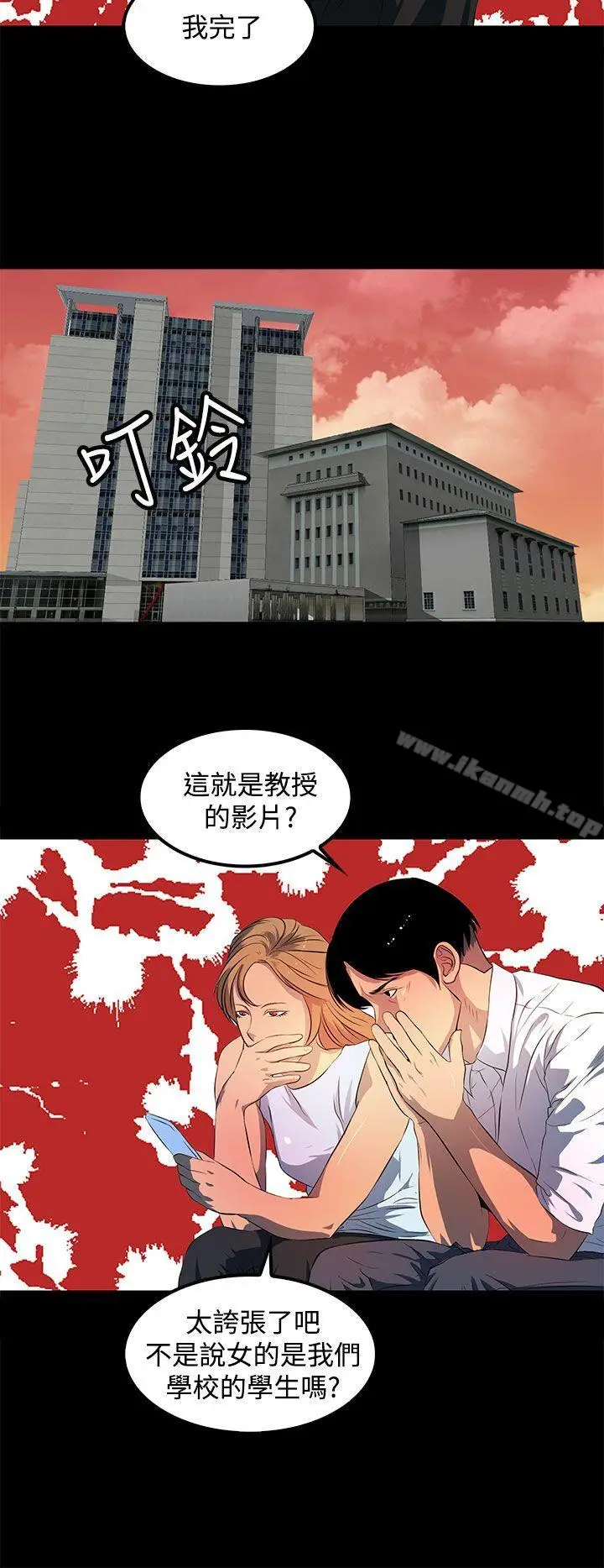 漫画《人妻的秘密》第43话第16张图