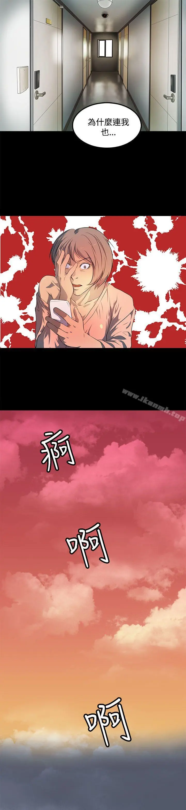 漫画《人妻的秘密》第43话第17张图