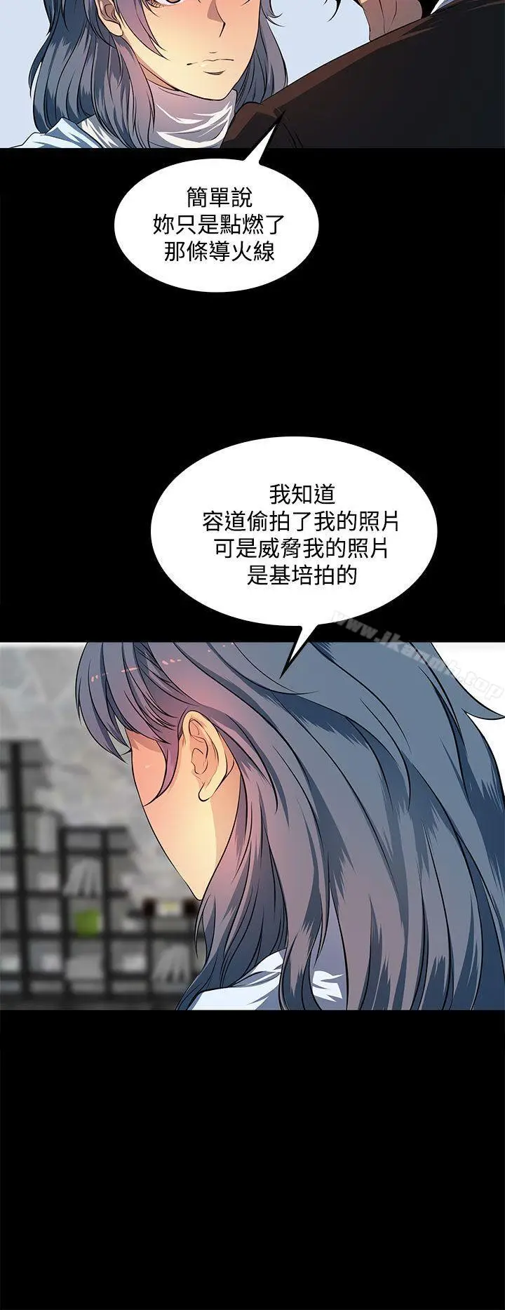 漫画《人妻的秘密》第43话第2张图