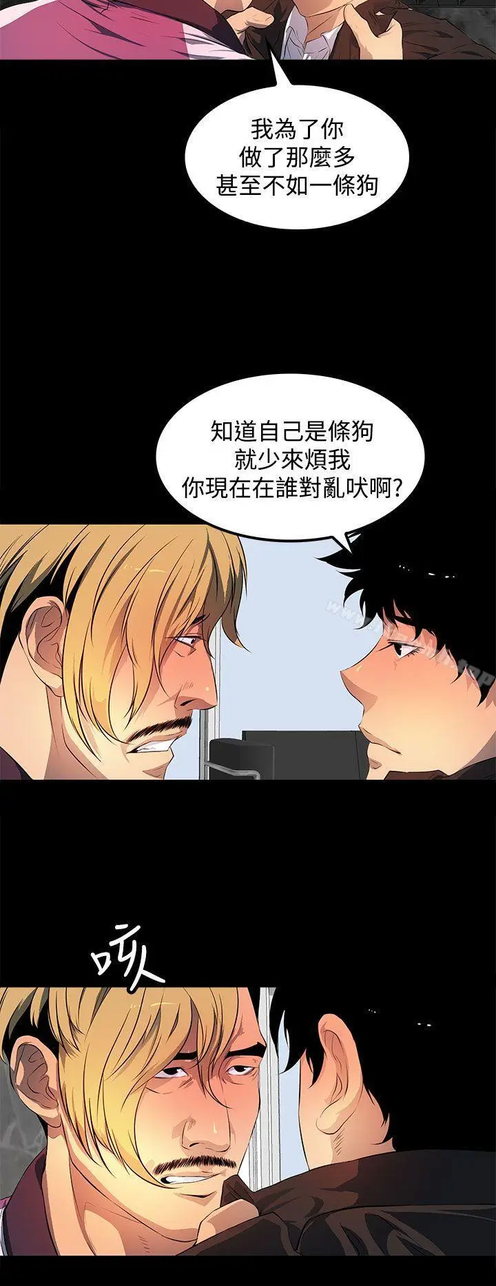 漫画《人妻的秘密》第43话第24张图