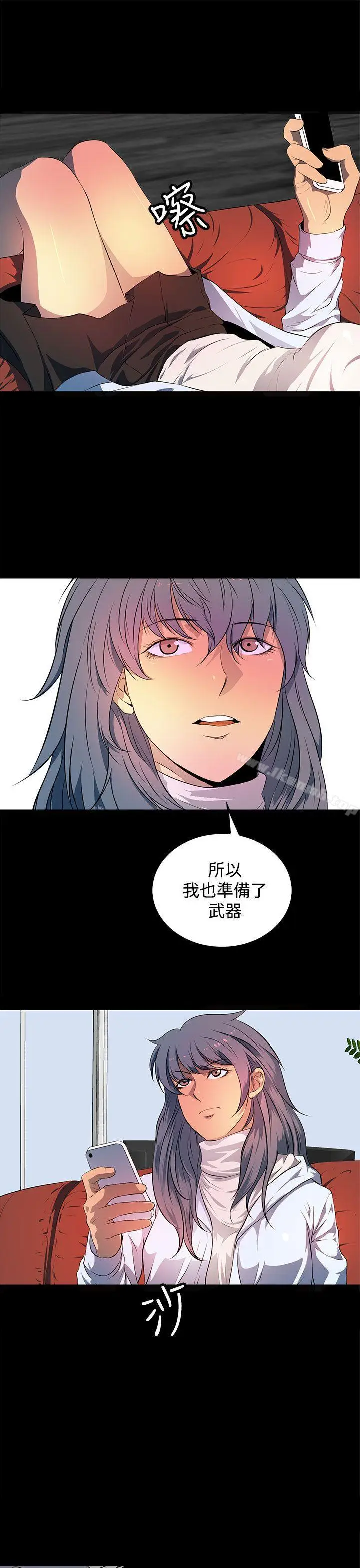 漫画《人妻的秘密》第43话第3张图
